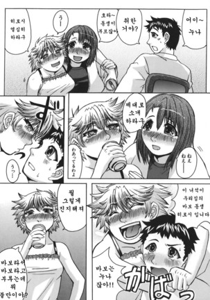 推定痴女 Page #189