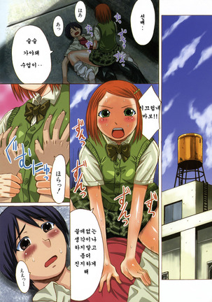 推定痴女 Page #53