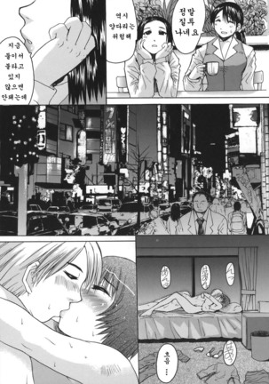 推定痴女 Page #147