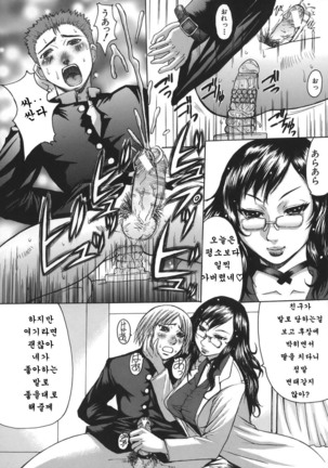 推定痴女 Page #104
