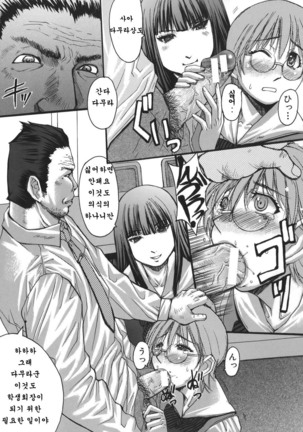 推定痴女 Page #83