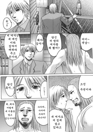 推定痴女 Page #150