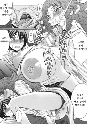 推定痴女 Page #62