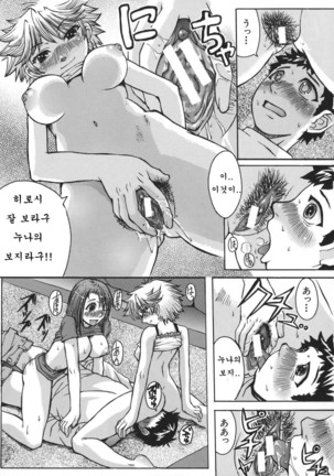 推定痴女 Page #195