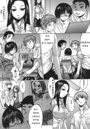 推定痴女 Page #31