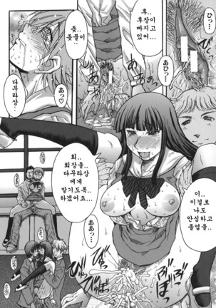 推定痴女 Page #99