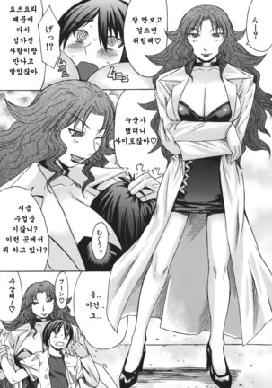 推定痴女 Page #58