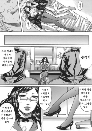 推定痴女 Page #119