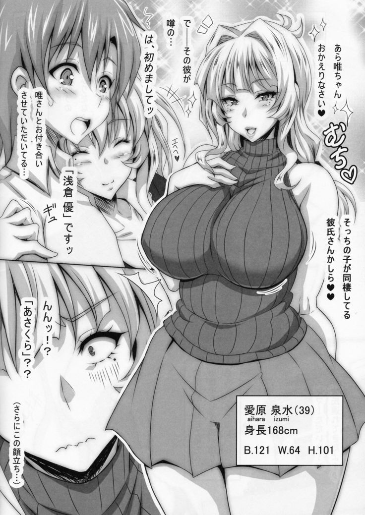 Boku dake no Bakunyuu Ona-maid no Hahaoya