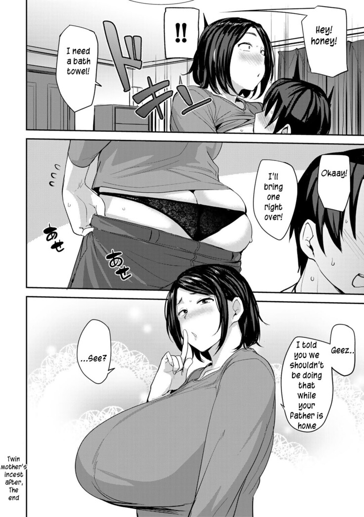 Soubo Soukan after | Twin mothers incest after