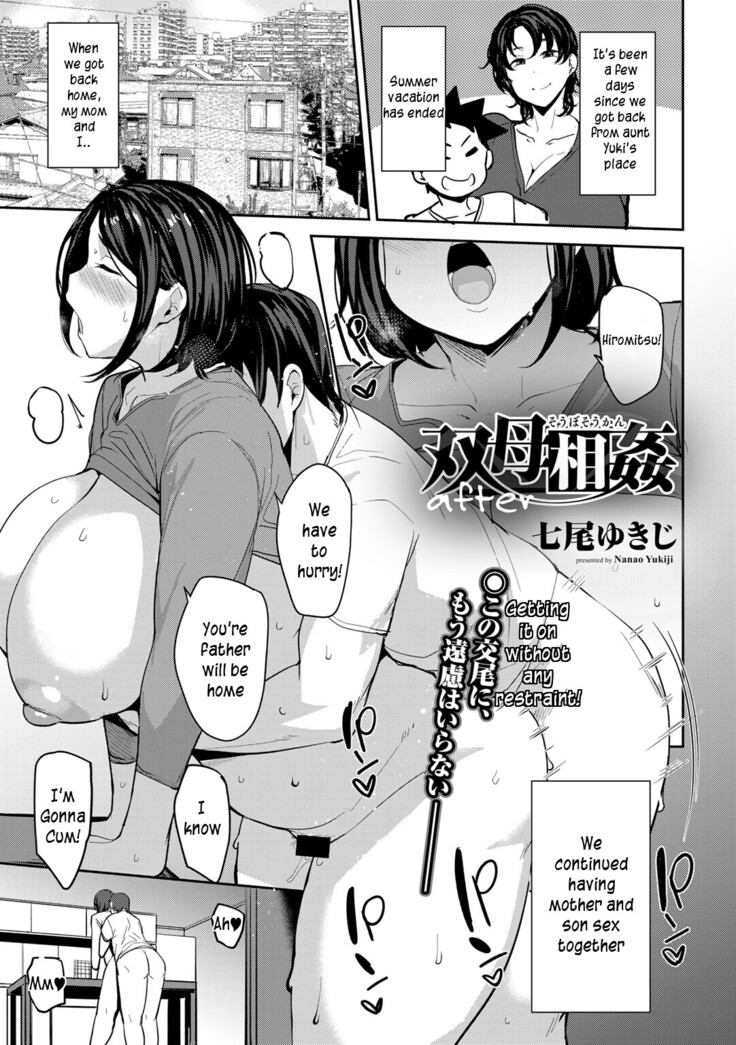 Soubo Soukan after | Twin mothers incest after