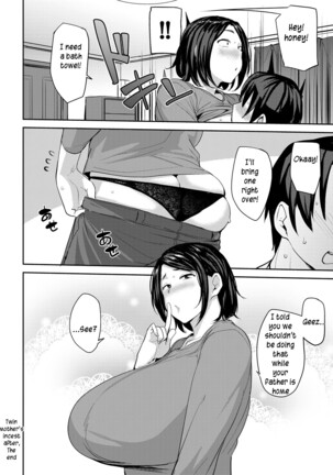 Soubo Soukan after | Twin mothers incest after