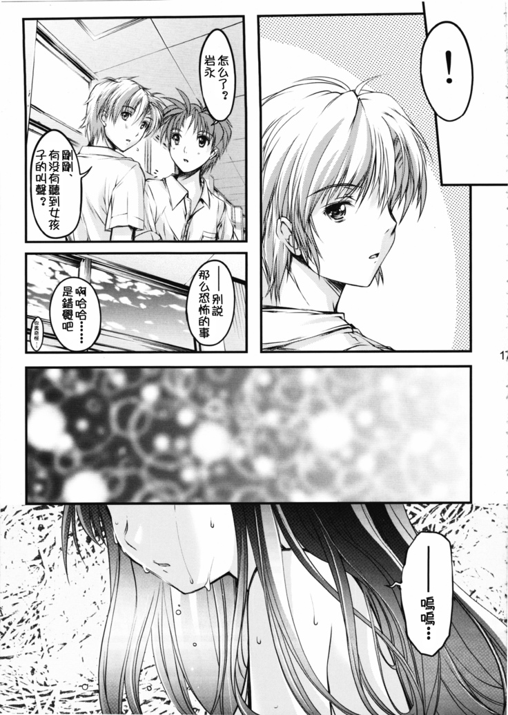 Shiori Dai-Ni-Shou Shuuchi no Gakkou Shinsouban