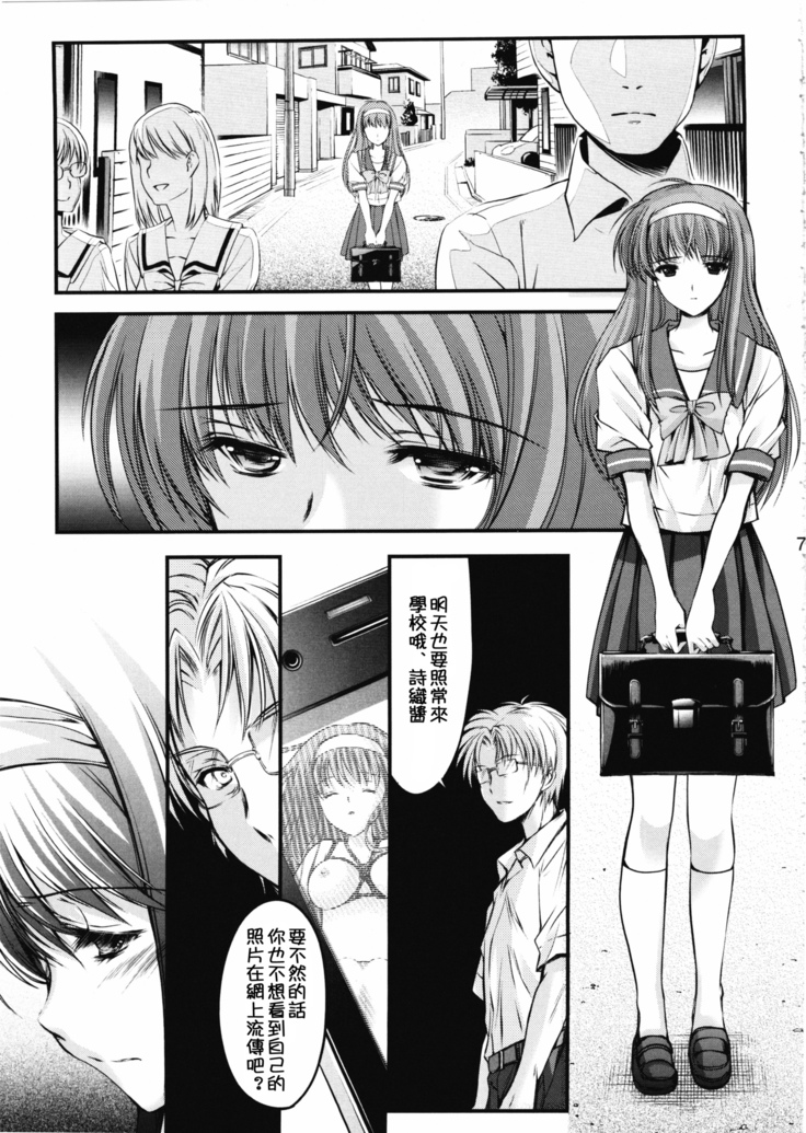Shiori Dai-Ni-Shou Shuuchi no Gakkou Shinsouban