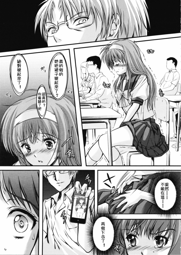 Shiori Dai-Ni-Shou Shuuchi no Gakkou Shinsouban
