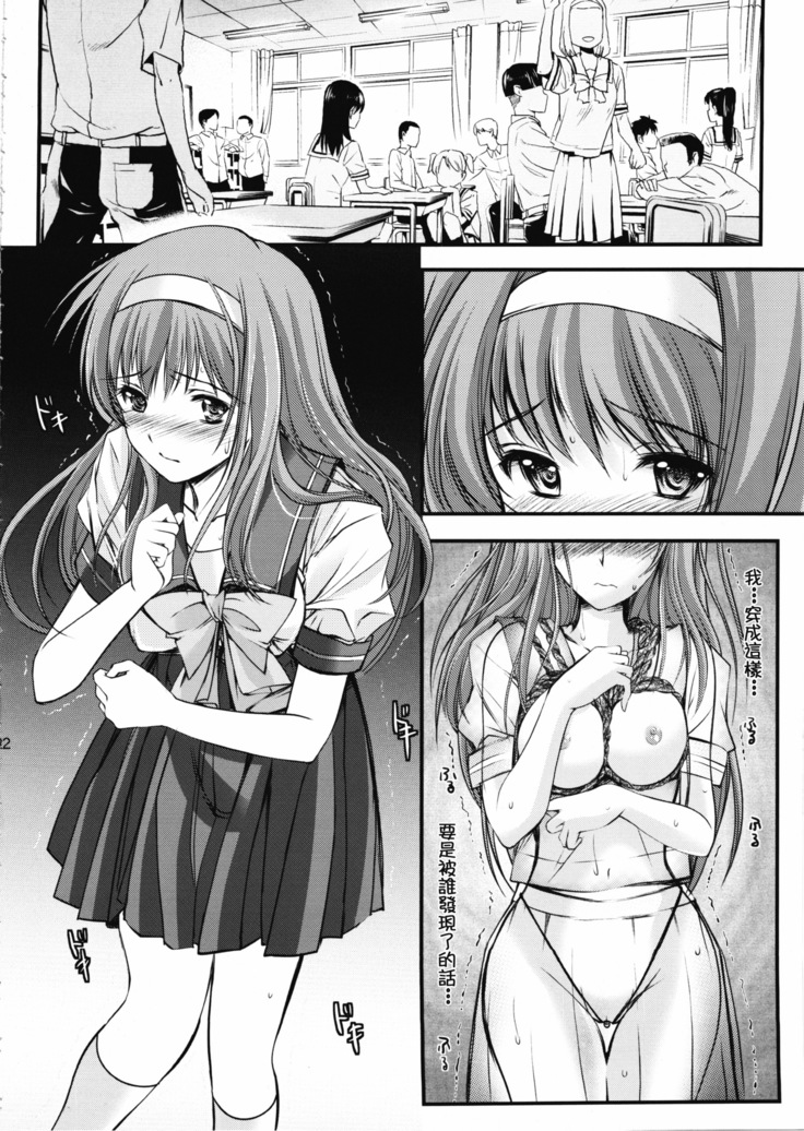 Shiori Dai-Ni-Shou Shuuchi no Gakkou Shinsouban