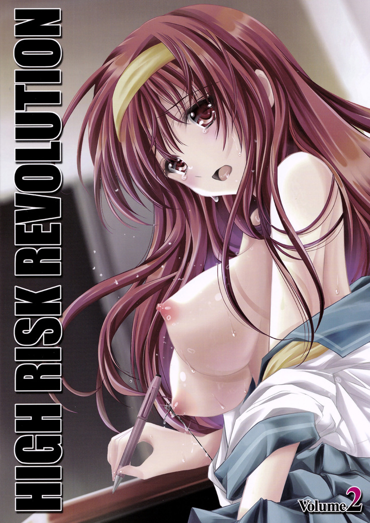 Shiori Dai-Ni-Shou Shuuchi no Gakkou Shinsouban