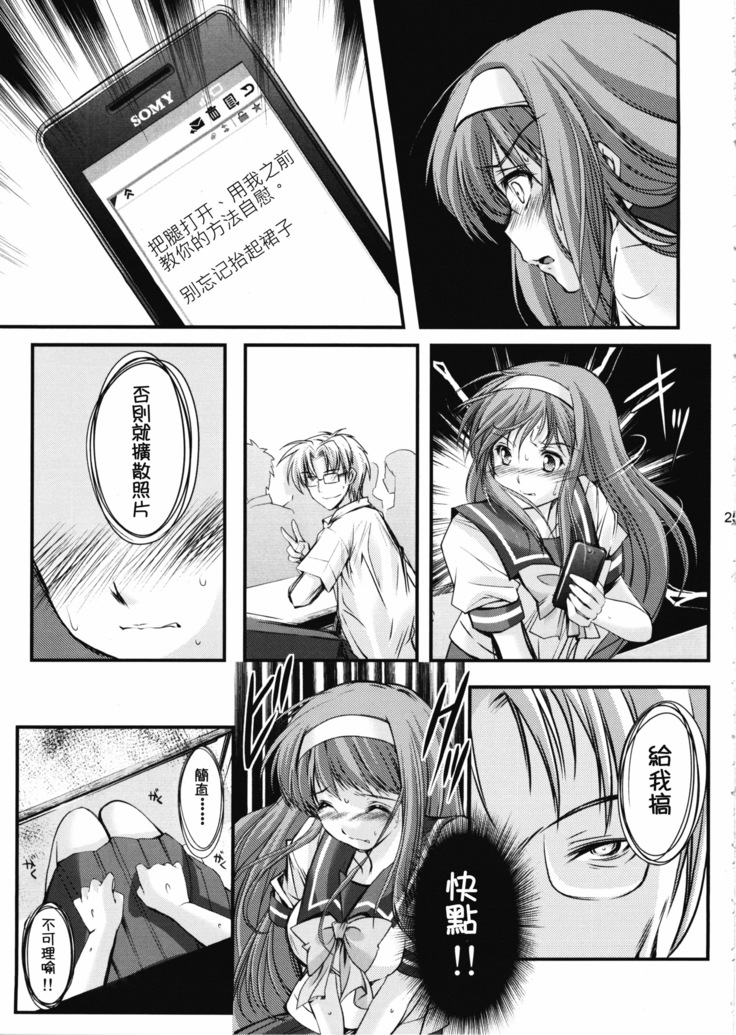 Shiori Dai-Ni-Shou Shuuchi no Gakkou Shinsouban