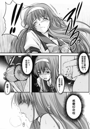 Shiori Dai-Ni-Shou Shuuchi no Gakkou Shinsouban Page #29