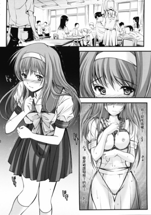Shiori Dai-Ni-Shou Shuuchi no Gakkou Shinsouban Page #22