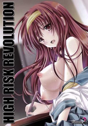 Shiori Dai-Ni-Shou Shuuchi no Gakkou Shinsouban Page #35