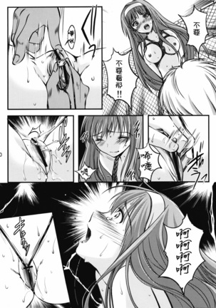 Shiori Dai-Ni-Shou Shuuchi no Gakkou Shinsouban Page #20