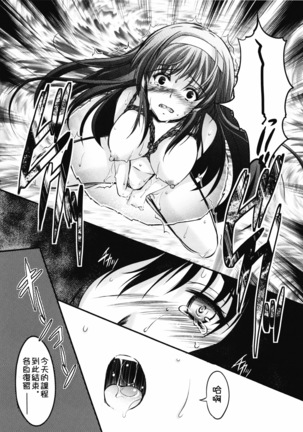 Shiori Dai-Ni-Shou Shuuchi no Gakkou Shinsouban Page #32