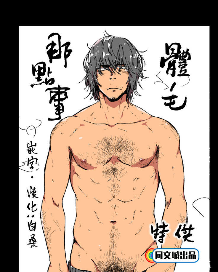 Ke no Hanashi