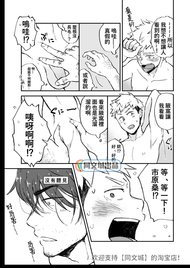 Ke no Hanashi