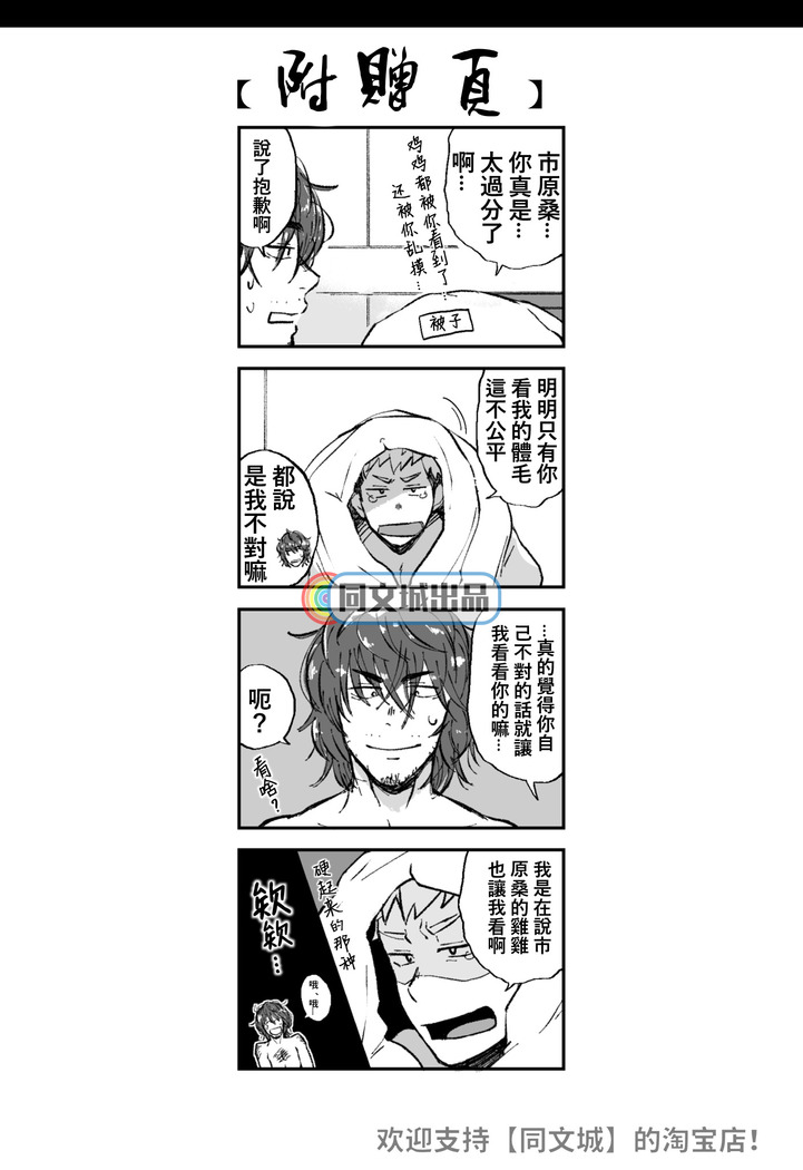 Ke no Hanashi