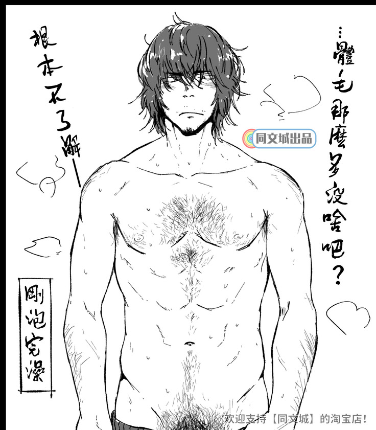 Ke no Hanashi