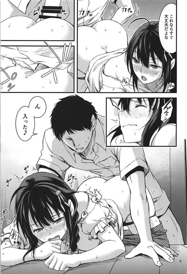 ONE-ROOM SHIGURE