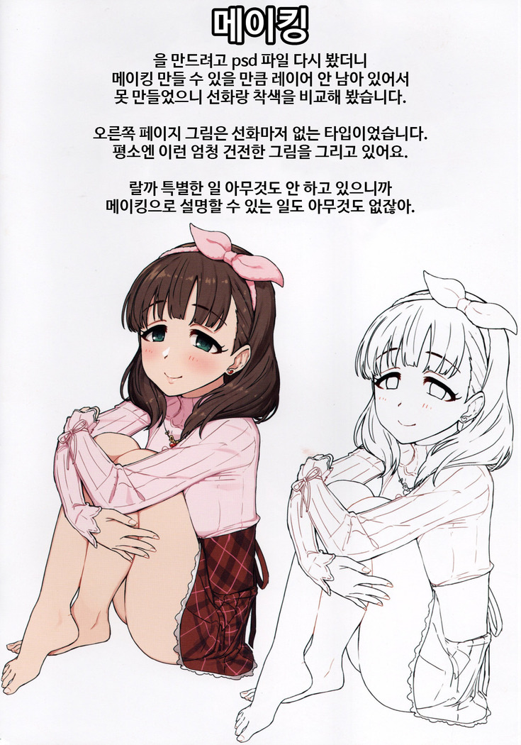 Hamedori Mamayu