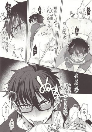 Aru Hi no Sawamura Eijun no Sainan Page #14