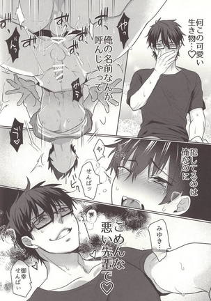Aru Hi no Sawamura Eijun no Sainan Page #20