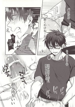 Aru Hi no Sawamura Eijun no Sainan Page #18