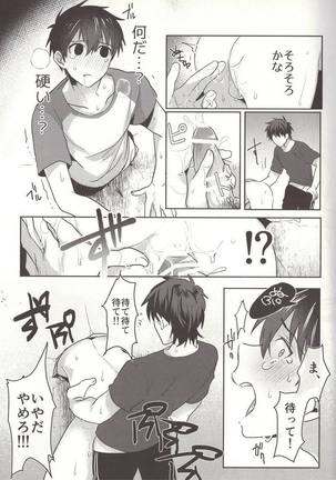 Aru Hi no Sawamura Eijun no Sainan Page #15
