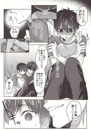 Aru Hi no Sawamura Eijun no Sainan Page #24