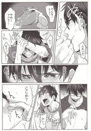 Aru Hi no Sawamura Eijun no Sainan Page #13