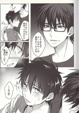Aru Hi no Sawamura Eijun no Sainan Page #25