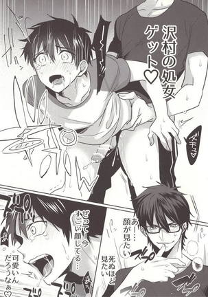 Aru Hi no Sawamura Eijun no Sainan Page #16