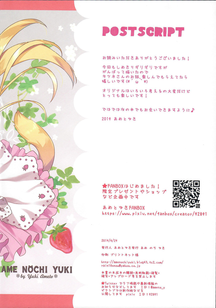Kitsune no Ekichou-san
