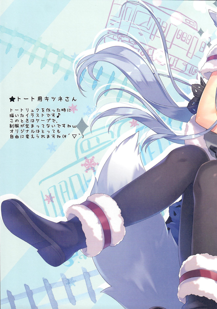 Kitsune no Ekichou-san