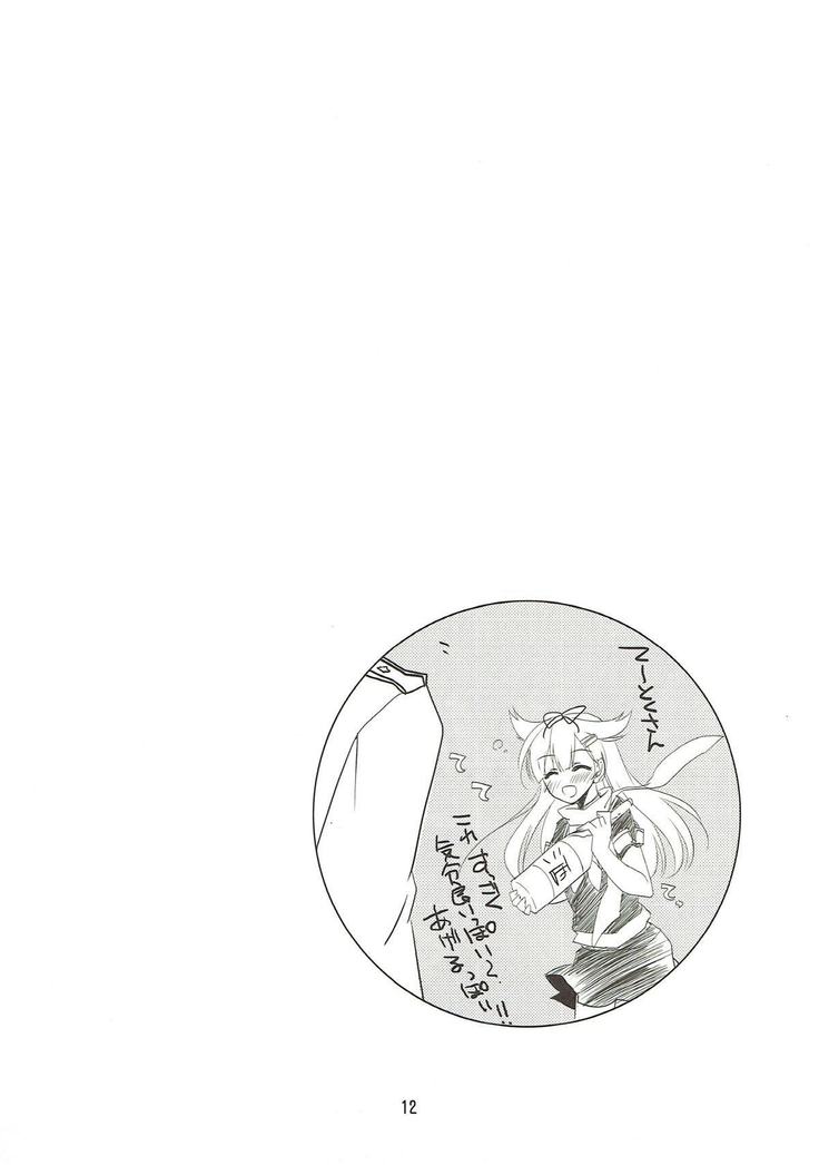 加賀さんの気分が高揚する素敵な飲料