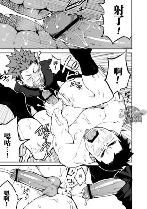 Kimi no mama de | 你仍是如此 Page #24