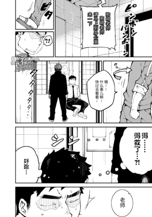 Kimi no mama de | 你仍是如此 Page #17