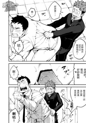 Kimi no mama de | 你仍是如此 Page #21