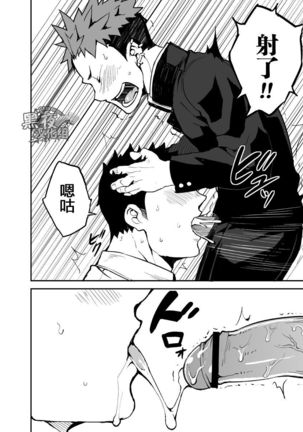 Kimi no mama de | 你仍是如此 Page #15