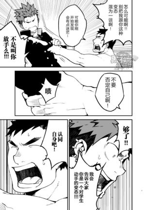 Kimi no mama de | 你仍是如此 Page #26