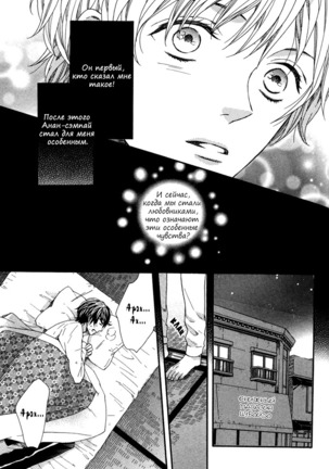 Golden Eyes - Page 84